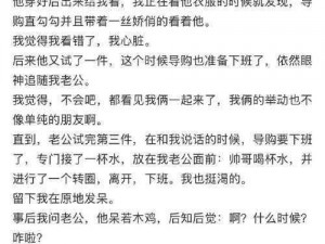 当着老公面给人 C，这正常吗？我该怎么办？