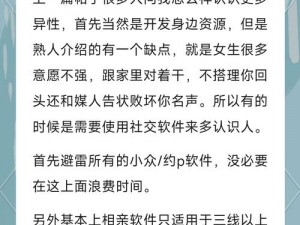 夫妻交友的最佳方式是什么？如何才能找到合适的夫妻交友对象？夫妻交友中如何保护隐私和安全？