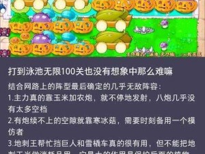 《植物大战僵尸 2 未来世界全攻略：僵尸来袭，如何保卫你的草坪》