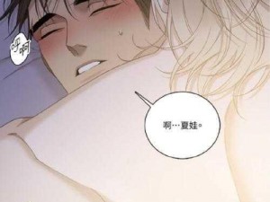 羞羞漫画官方页面弹窗—羞羞漫画官方页面频繁弹窗，用户不堪其扰