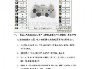 关于FIFA12游戏的键盘设置方法：超级简易操作指南