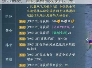 全民炫舞3月13日八门神器刷金攻略：实用技巧揭秘，轻松掌握高效使用方法