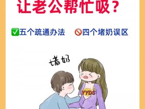 男人为什么会强撕开奶罩揉捏奶头？有什么危害？怎样避免？