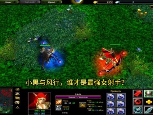 DOTA风行者攻略：掌握灵巧射击技巧，成为飘逸射手之典范