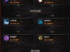 暗黑破坏神 3 魔法师炼狱第三章速刷攻略：快速通关的秘密武器