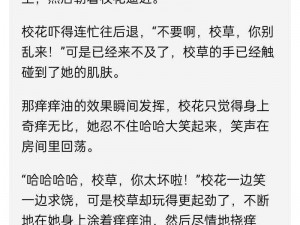 被校草要求在全班面前脱内裤，我该怎么办？