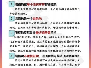 解析傲视天地征收计算：如何合理应对税务挑战