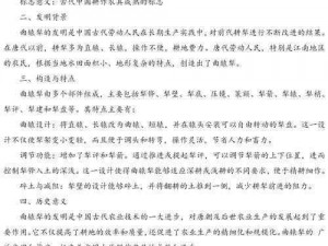 腐烂国度的时间研究解析：历史变迁与时代印记的探寻