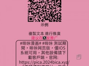 哔咔PICACG官网入口【哔咔 PICACG 官网入口】