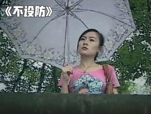 为什么四个校花洗澡时会被 17 个农民工看到？