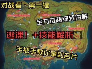 夜梦历险异变的索恩攻略：探索未知世界的冒险指南