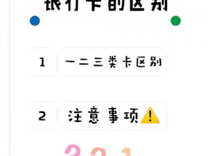 为什么需要了解精品一卡 2 卡 3 卡 4 卡分类？如何选择适合自己的卡？怎样避免卡的使用风险？