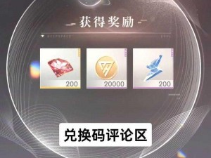 恋与制作人 2020 年 4 月 27 日兑换码大放送，你想要的都在这里