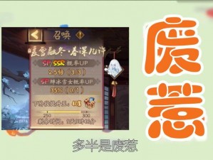 阴阳师 SSR 返魂金御札数量调整，全新金御札获取规则公布