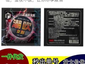 持久耐用的[产品名称]，1V1 双处 H 体验，整夜不拔，让你尽享激情