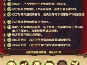 剑与远征主神试炼 40 玩法攻略：详解阵容搭配技巧