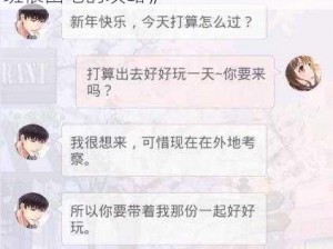 《如何回复许墨短信：恋与制作人上班很困吧的攻略》