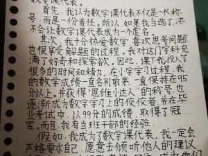 数学课代表哭着说太深了,数学课代表为何哭着说太深了？