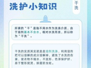 为什么要洗干净爬过来？这样做的好处是什么？怎样洗干净并爬过来？