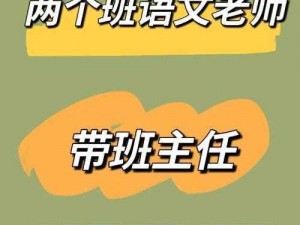 老师好紧张开一些;老师好紧张，开一些玩笑可以缓解吗？