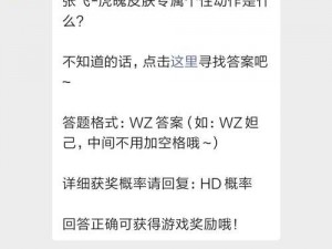 《王者荣耀》微信每日一题答案揭晓：2 月 19 日热点事件解读