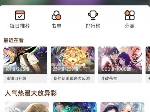 好漫 8，一款有趣的漫画阅读 APP，海量正版漫画免费看