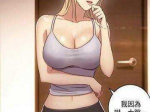 在漫画台看差差漫画需要付费吗？