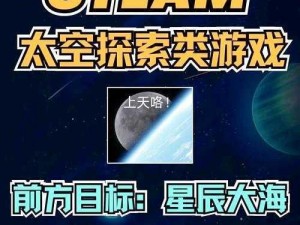 《文明：太空之策略迷航》评测揭示：令人上瘾的游戏体验