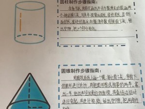 如何通过星球探险家制作圆柱体？教你一招