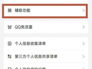 如何有效解决QQ影音闪退的实用方法