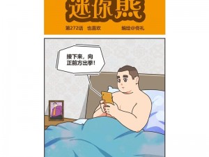 哈哈漫画网站为什么能吸引这么多用户？它有什么独特之处？如何找到自己喜欢的漫画？