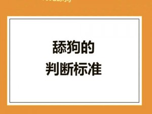 舔狗学校招生揭秘：全国统一考试真题解析与策略探讨