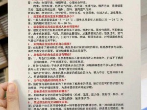 护士入职体检遇到外科主任，紧张害怕怎么办？