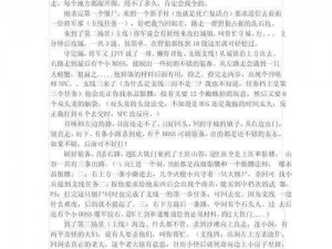 《探索西方世界的劫难：白云山攻略指南》