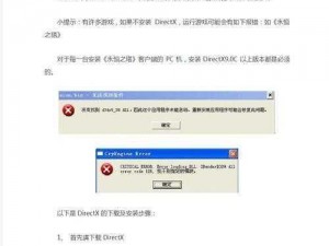 如何安装 DirectX 9.0c：详细步骤和常见问题解答