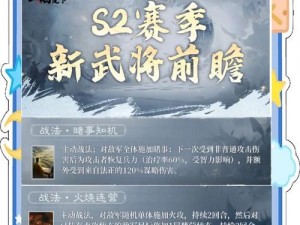 三国志战略版：优先传承与实用战法解析