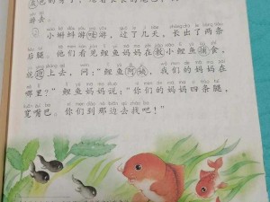 《一起来捉妖：小蝌蚪是否强大？解析其厉害之处》