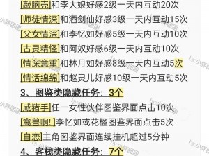 《仙剑奇侠传 5 前传》移动速度 BUG 使用教程：快速攻略游戏的秘密技巧