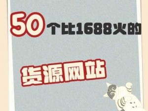 成品网站 w灬源码 1688 三叶草最新地址为何难找？这里有解决方案