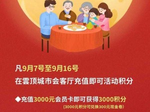 全民超神中秋节活动，万元金币享不停