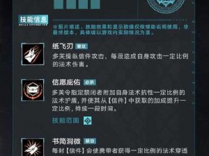 无期迷途第十三章海拉来信曝光信中究竟隐藏了怎样的秘密？