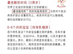 宝宝断奶后，老公为什么还要吃两年？