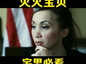 美版灭火宝贝成版满天星为什么如此受欢迎？