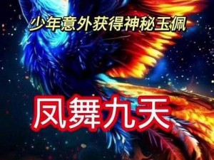 在玄幻世界，少年意外融合神秘系统，从此踏上热血修仙之路