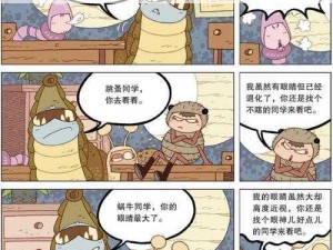 虫虫漫画免费漫画入口在哪？怎样找到虫虫漫画的免费入口？