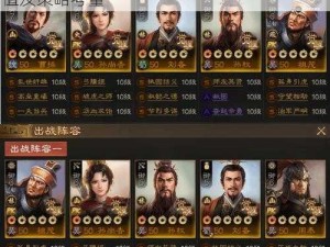 三国志战棋版蒋济深度解析：探究其培养价值及策略考量