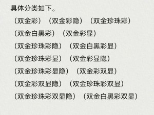 精产国内经彩一二三产品的区别究竟在哪里？如何才能分辨它们？