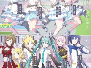 初音歌姬计划F2剧情流程全解析及触发条件详解指南