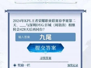 《王者荣耀》2022 年 5 月 31 日微信每日一题答案公布，快来查看