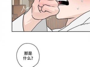 漫漫漫画如何避免进入免费页面？教你几招实用技巧